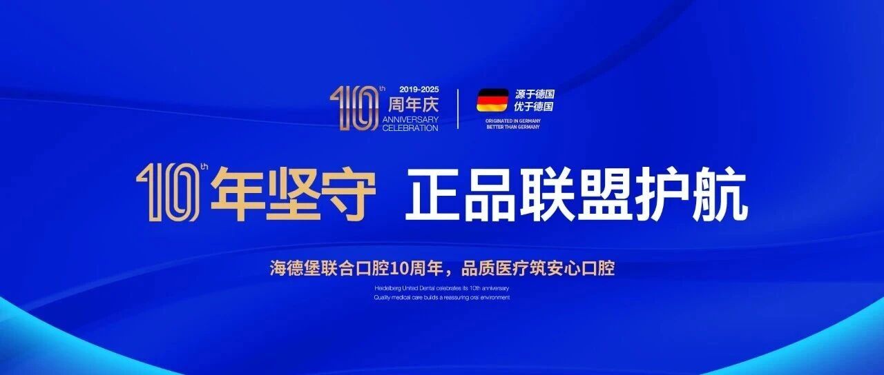 正品联盟护航 | 瑞士品牌种植体,“骨结合之王”让好牙种得更安心