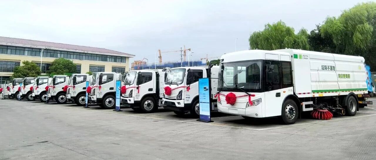 福田普罗科新能源环卫车交付中国天楹 助力海安环卫升级
