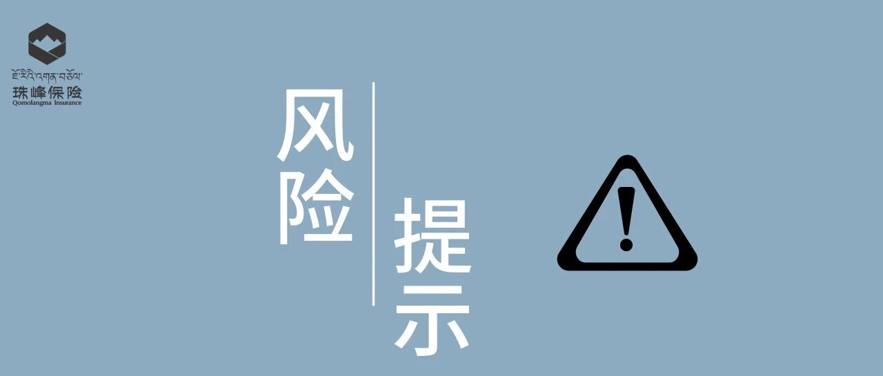 金融教育宣传周丨珍视保障，远离非法代理退保！