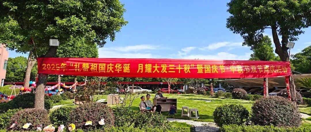 公司“礼赞祖国庆华诞・月耀大发三十秋”双节同庆活动圆满举行
