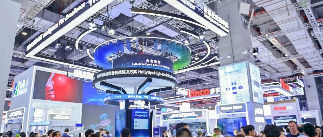 和利时参展第25届中国国际工业博览会，以“AI新工业 智造新未来”引领智能制造新浪潮