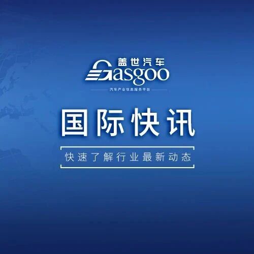 【国际快讯】特朗普要求中国台湾将芯片投资和生产转移到美国；Stellantis高层再迎变动；丰田汽车8月全球销量微增