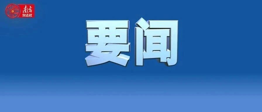 【转载】省委组织部向全省各级党组织和广大党员发出倡议