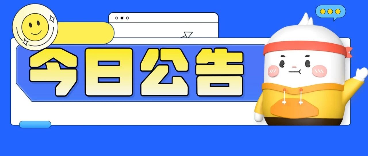 北京今日新招20人!户籍不限!