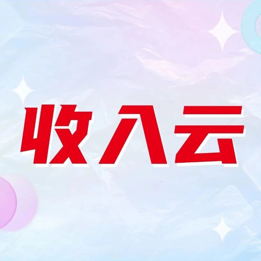 AI收入指挥中心:企业AI重构收入管理,让决策快人一步