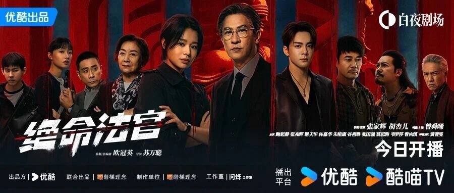 张家辉胡杏儿曾舜晞《绝命法官》今日开播，看法官父亲为子猎杀！