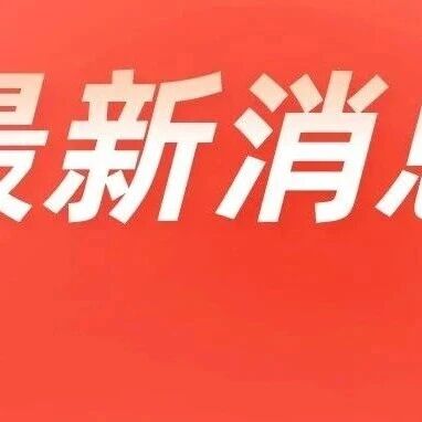 越来越卷?港澳台联考人数持续上升,未来联考竞争会有多激烈?
