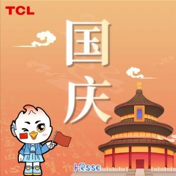 10.1 国庆节丨华诞同贺,盛世绵长