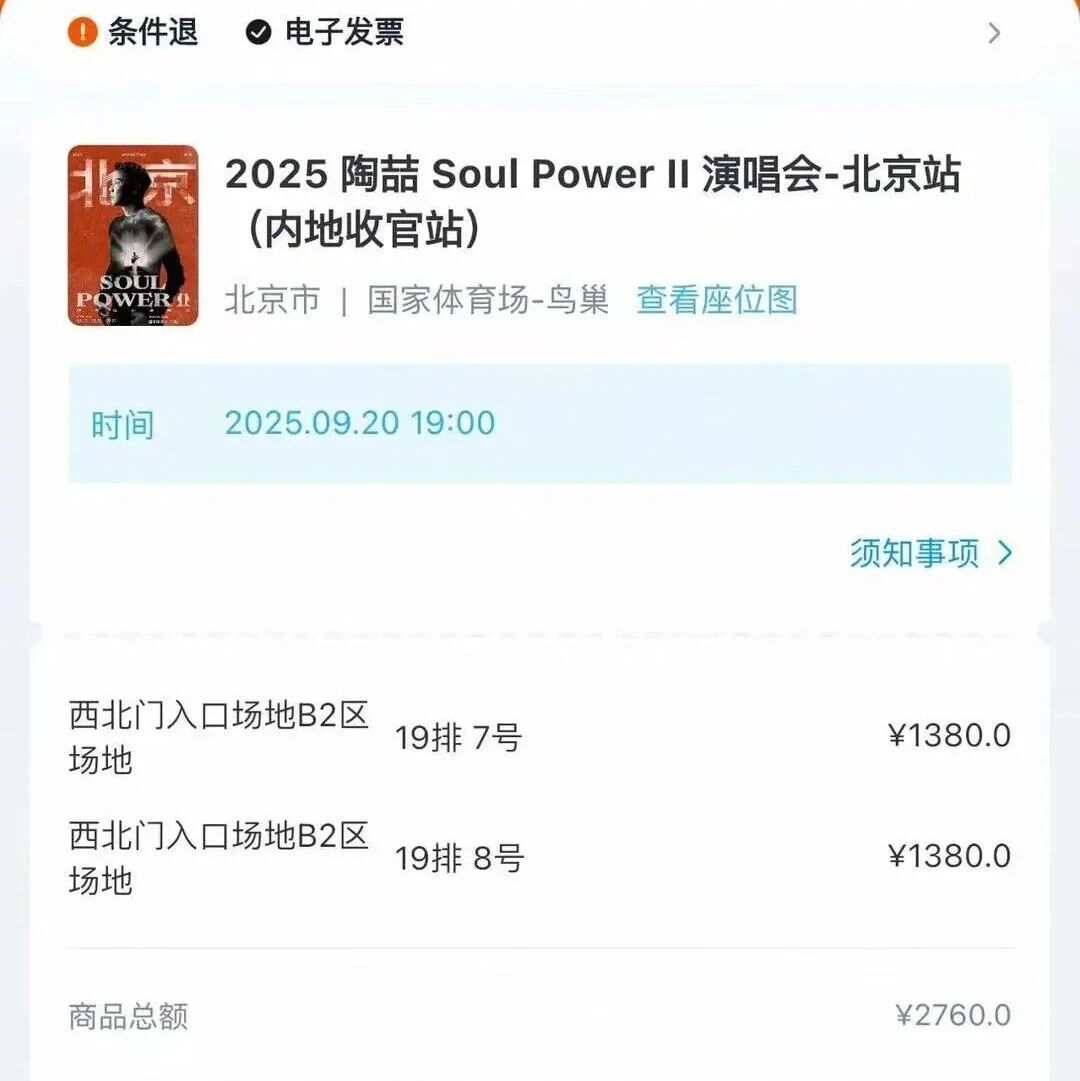 女子买演唱会门票后外公突然去世,退票被要求证明“外公是外公”,大麦网回应