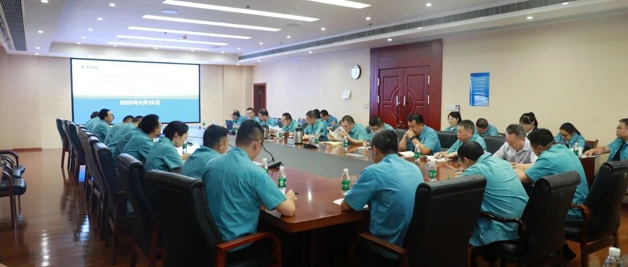 前卫科技召开2025年第三季度质量管理委员会、安全工作委员会（扩大）会议