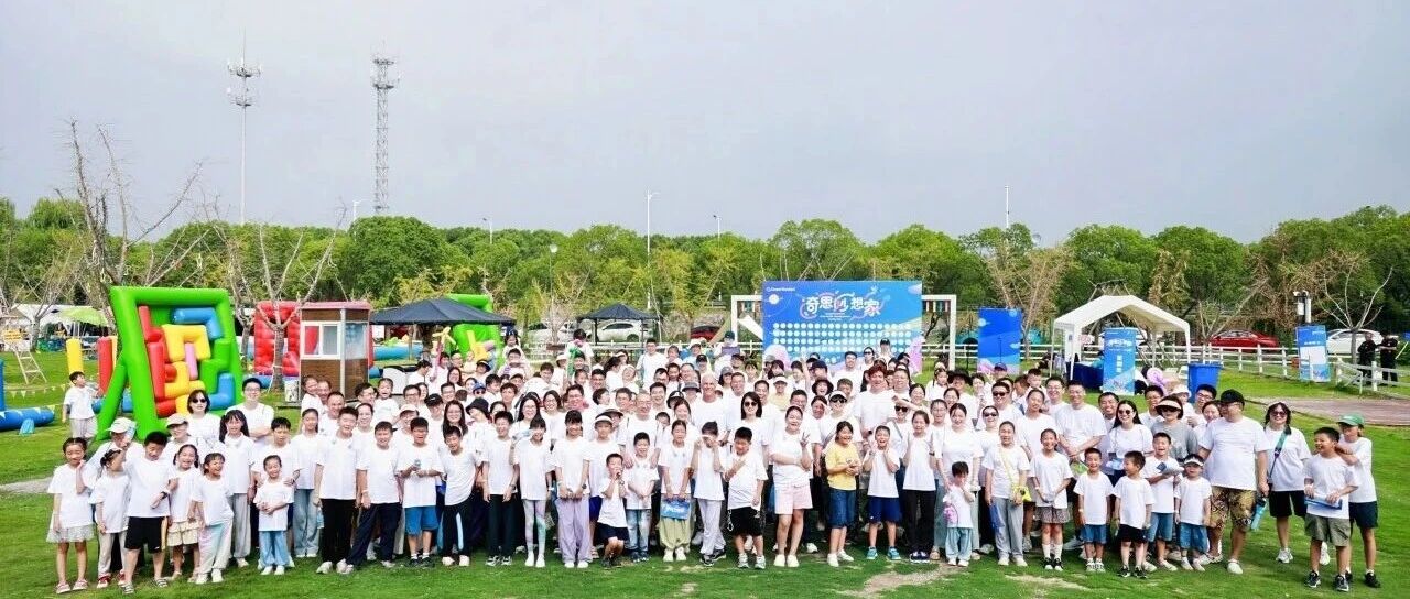 小家遇大家，“家”倍快乐！