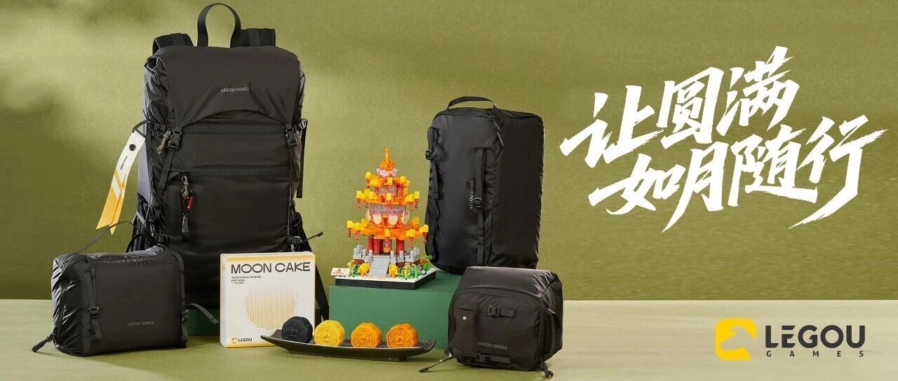 中秋礼开箱!“包”快乐的~