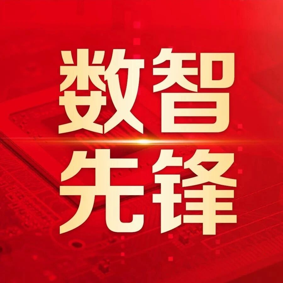 打破数据孤岛，构建绿色化工的“索普”样本