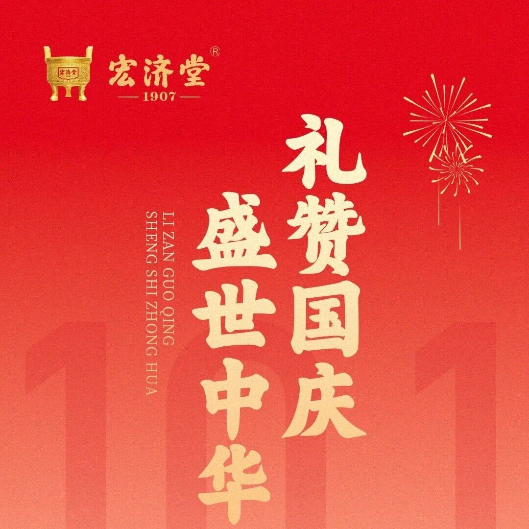 国庆节 | 礼赞国庆,盛世中华!