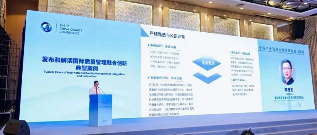 轮胎行业唯一！玲珑轮胎入选“国际质量管理融合创新”典型案例