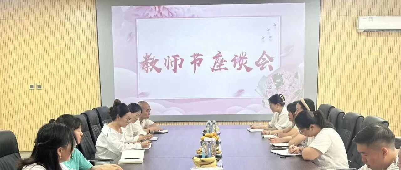 致青岛新兴电力技工学校的 “筑梦人”：教师节快乐！
