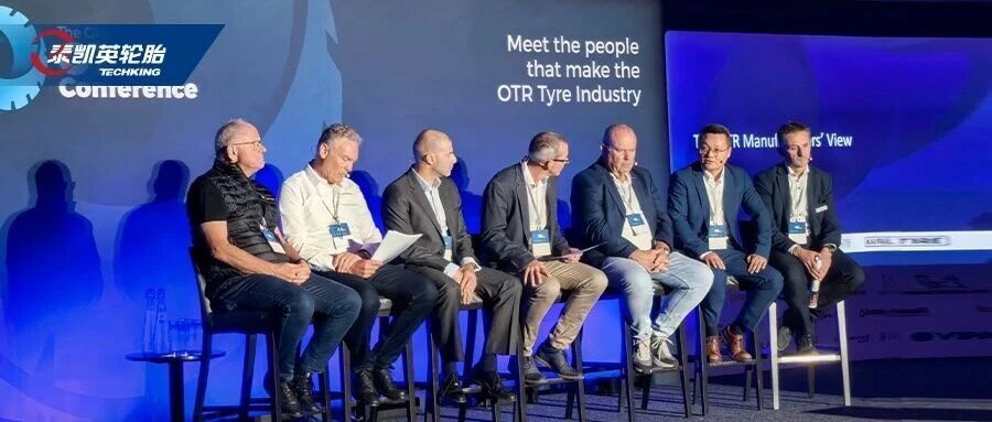 泰凯英闪耀欧洲OTR峰会，以场景化创新擘画全球发展新蓝图