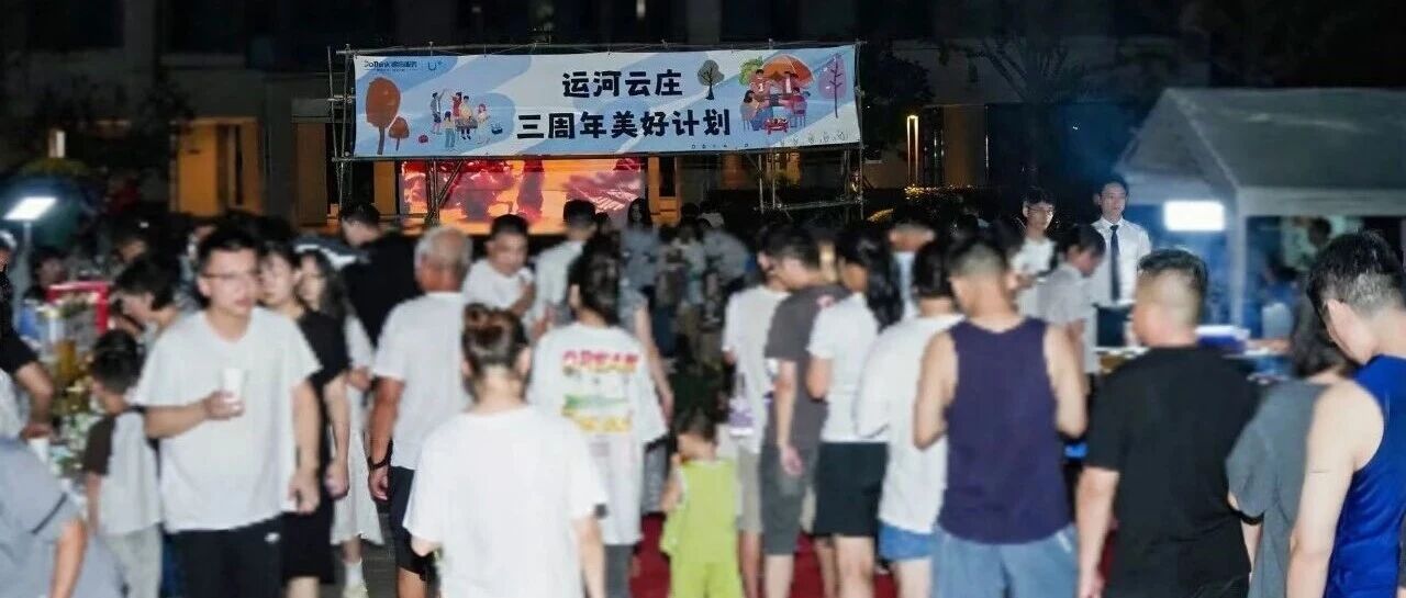 三年相伴,业主们朋友圈点赞 “住在这里很幸福”!