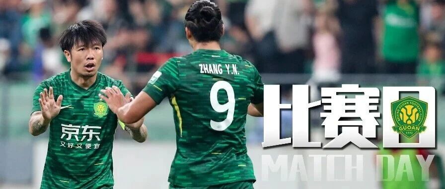 比赛日 | 重整旗鼓 向前看