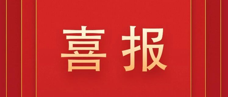 市交投集团四方检测公司首次荣获国家发明专利