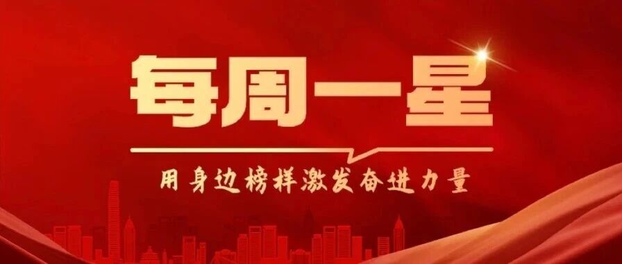 【每周一星】孙广鑫:十三载坚守,“较真”铸就品质工程