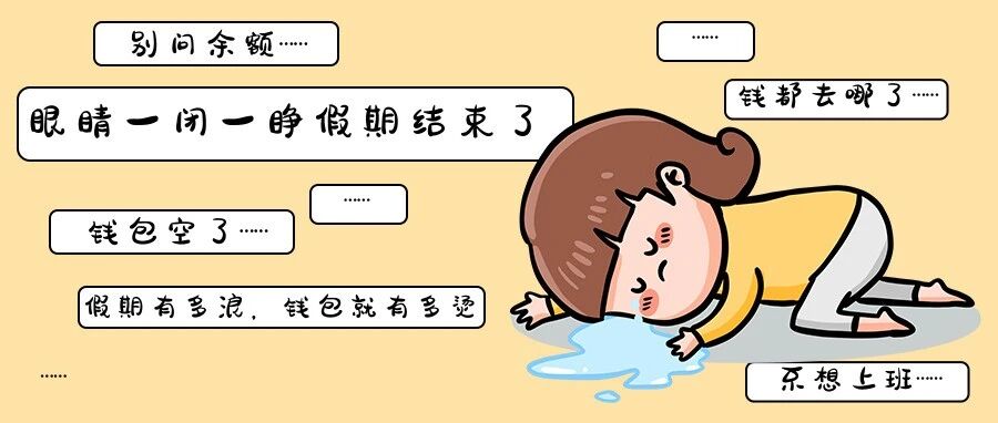 节后第1天!速来领取你的专属额度→