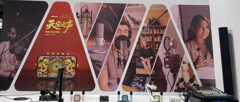 2025上海国际乐器展|七九七音响公司N3D41展台盛况实录