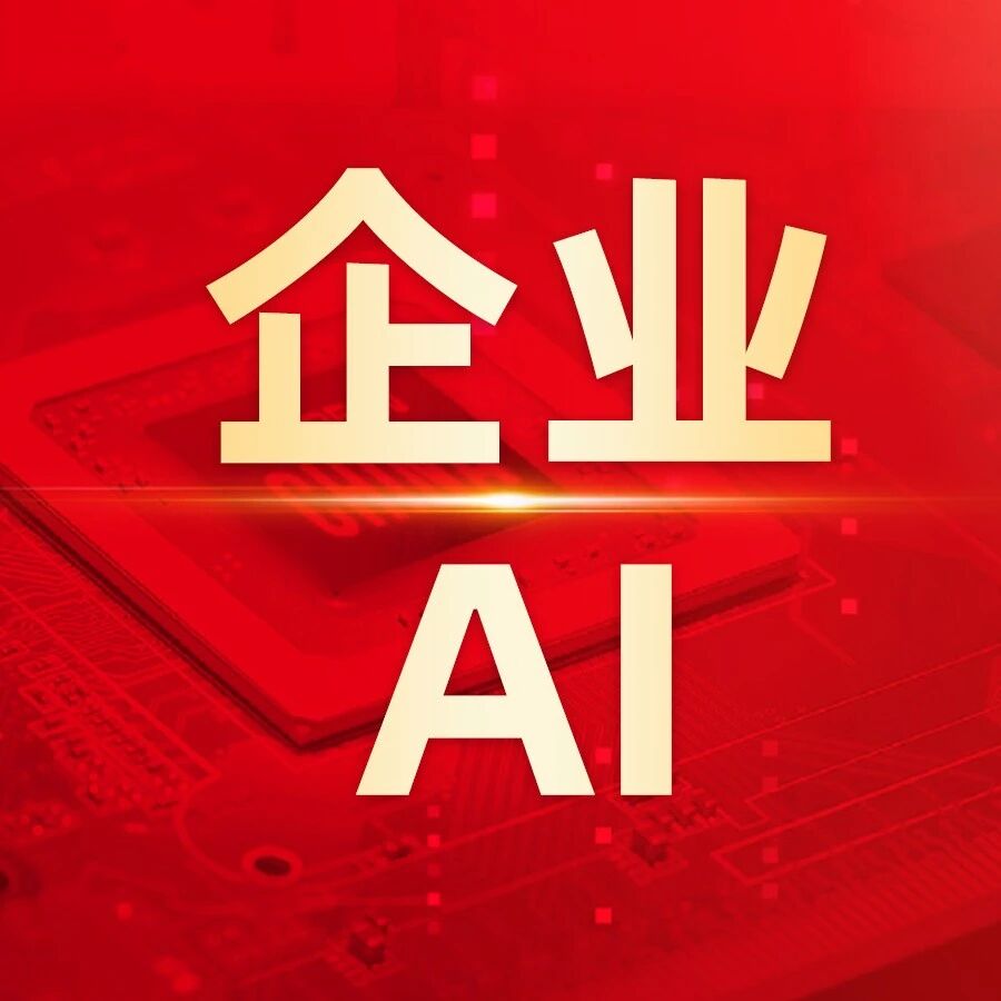 思念食品:用友BIP企业AI实战训练营,让她亲手搭建第一个智能体