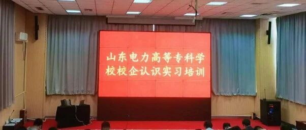 校际联动育英才,实践教学谱新篇