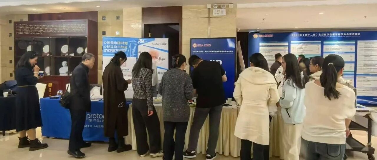 贴片式十二导联动态心电亮相多地学术盛会,心血管筛-诊-康创新方案成学界焦点