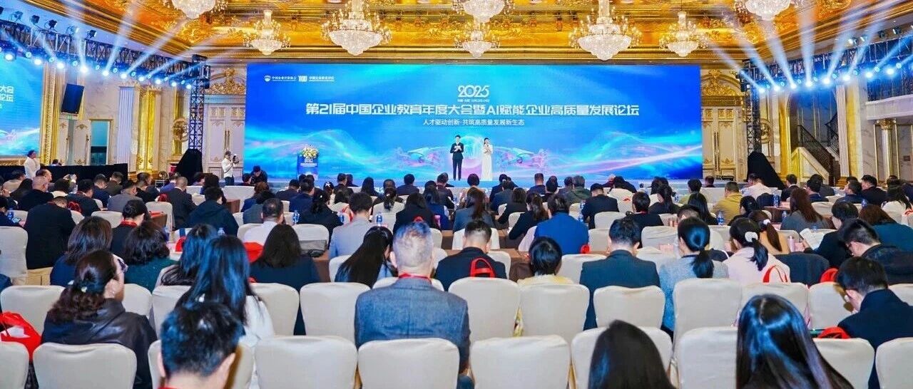 捷报!扬子江药业集团喜获“中国企业教育先进单位TOP100”等三项荣誉