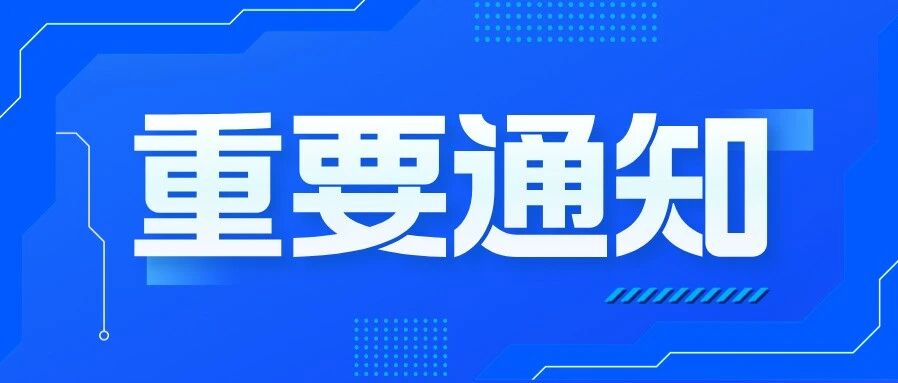 上线!北京定向选调成绩已出!