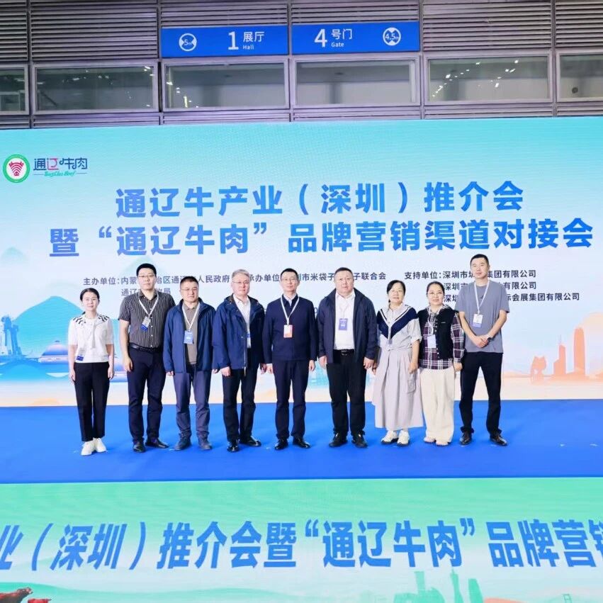 【农牧动态】市农牧局带队赴广东、深圳对接肉牛产业合作项目