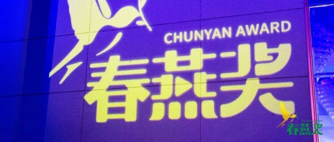 《长津湖》等三部博纳力作斩获首届春燕奖优秀故事片 易烊千玺获优秀男主角