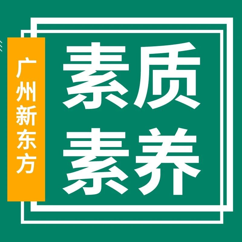 科技赋能教学|新东方3大独家利器让孩子爱上学习,高效成长每一步