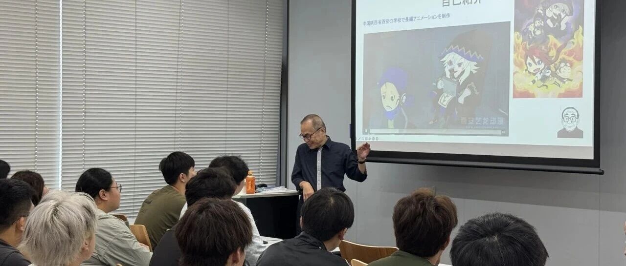 多维透视日本科创与文创体系：Nexus Japan和合领航计划日本顶尖学府大师课纪实（一）