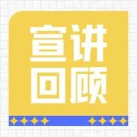 超嗨！英雄游戏宣讲会哈工大站圆满落幕