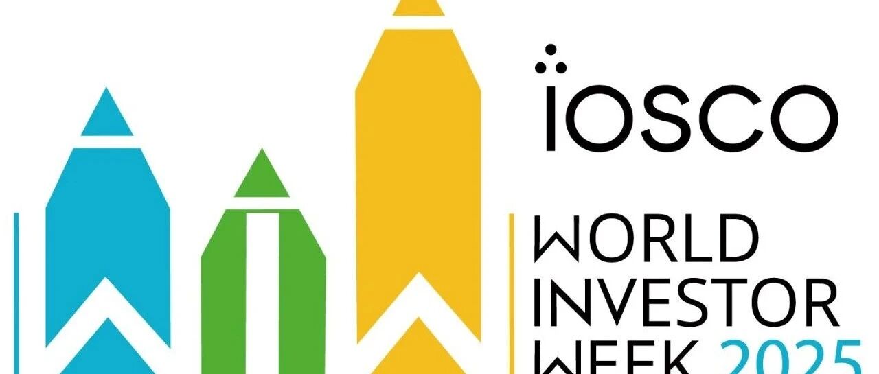 @所有投资者，“2025年世界投资者周”活动启幕，科源制药提醒您把握趋势，理性投资