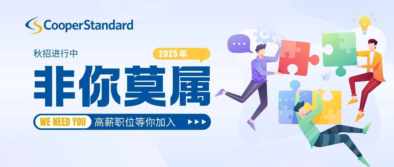 【11月职等你】你的同事，你推荐 | 推己及人，共享好职！