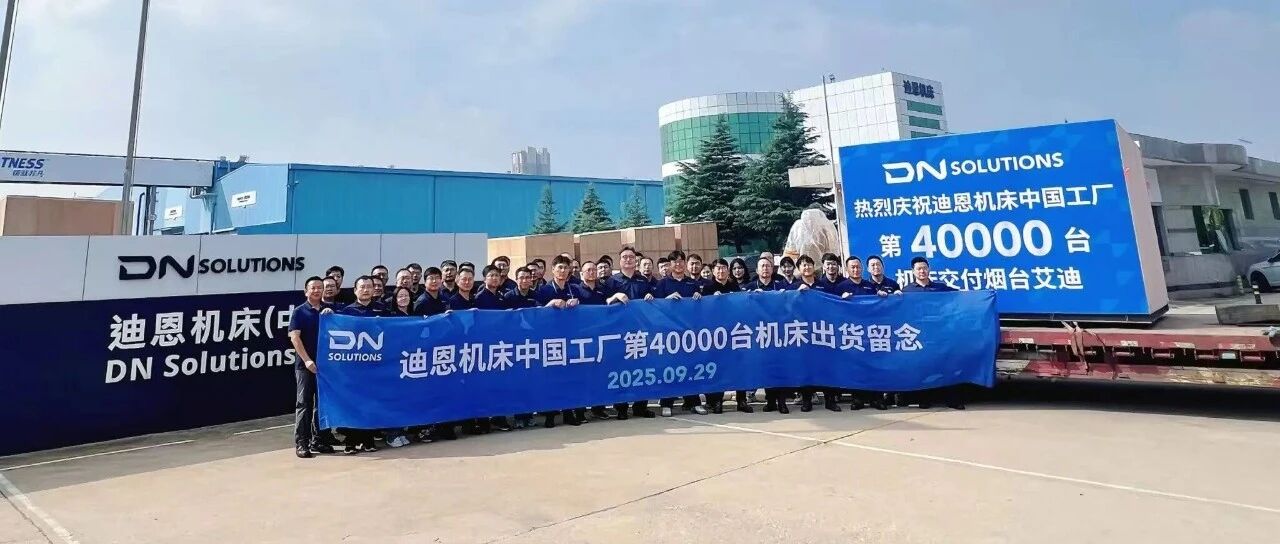 迪恩机床深度对话烟台艾迪艾创机器人有限公司