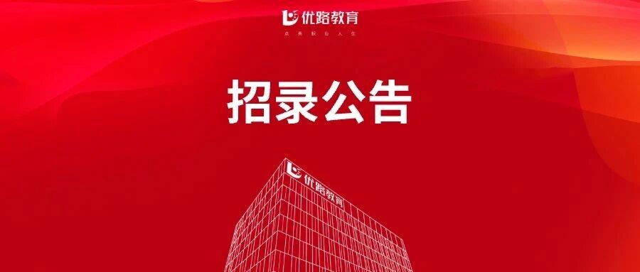 今起报名!中央机关公开遴选新增处长职务,年龄放宽!