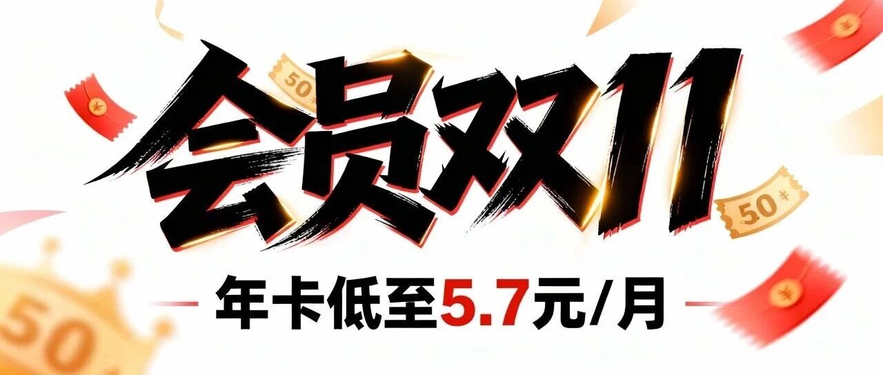 提醒：您有双11专属优惠券待使用