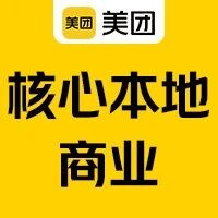 大家好！我是一个美团校招生