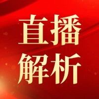 2025年注安考试真题直播解析即将开始!