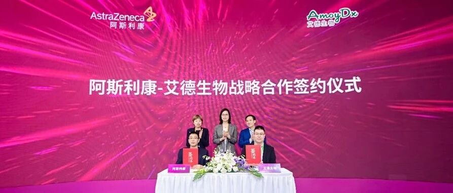 艾德生物受邀参加进博会,推动肿瘤伴随诊断精准诊疗