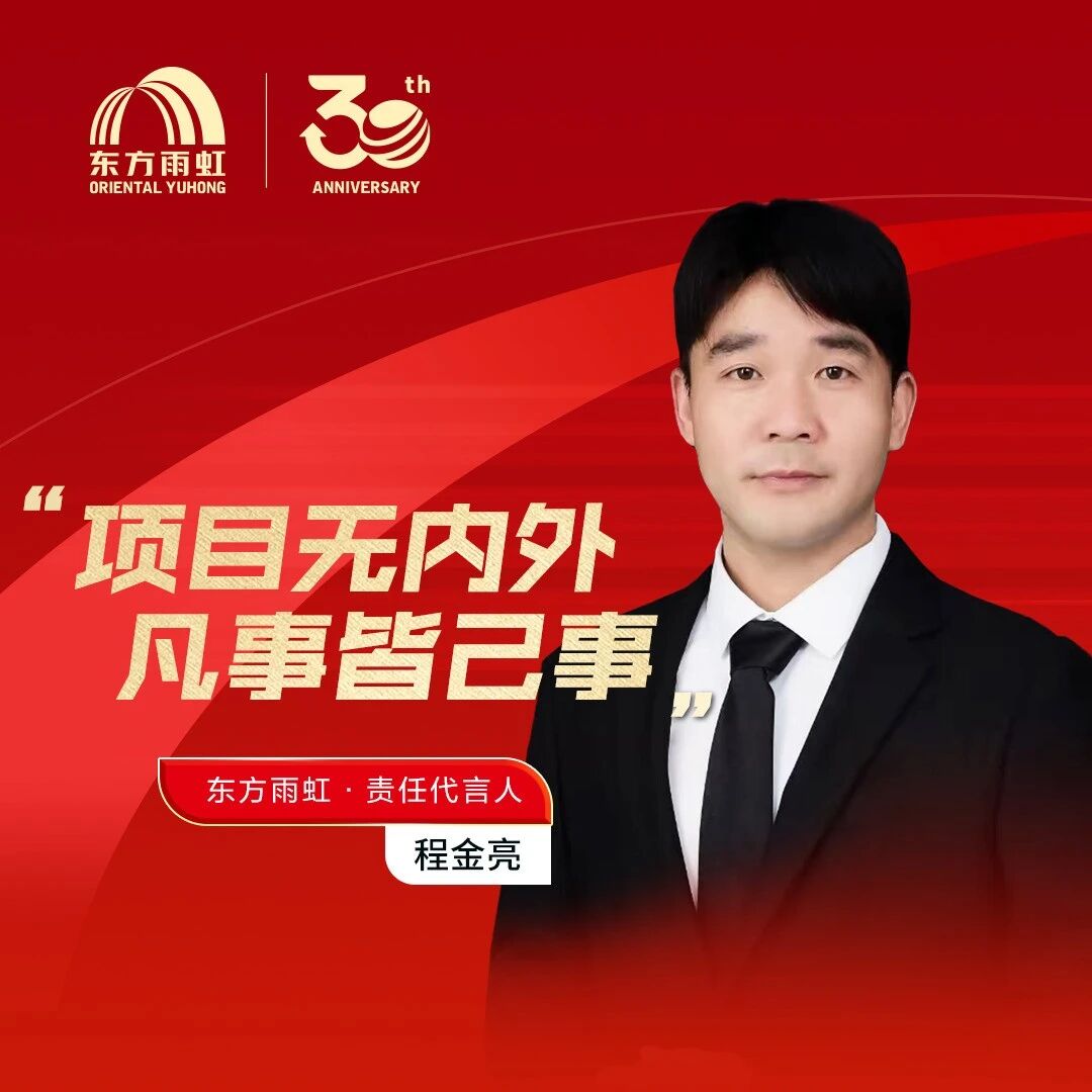 雨虹代言人 | 毫米较真,责任较真!