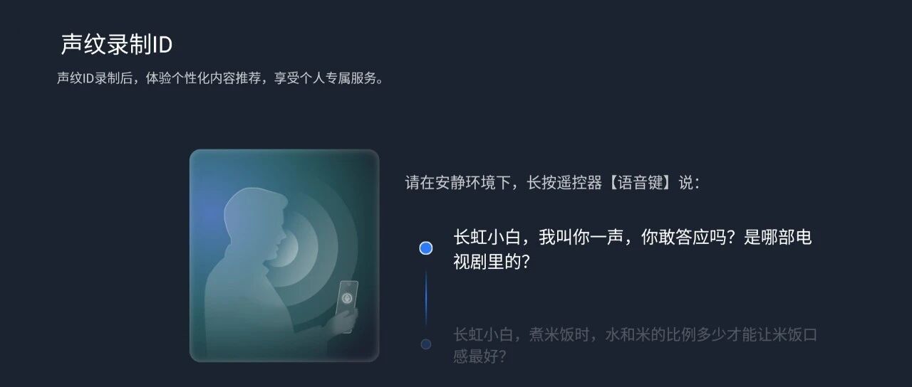 长虹AI实验室:让“人工智能+”从实验室走向现实