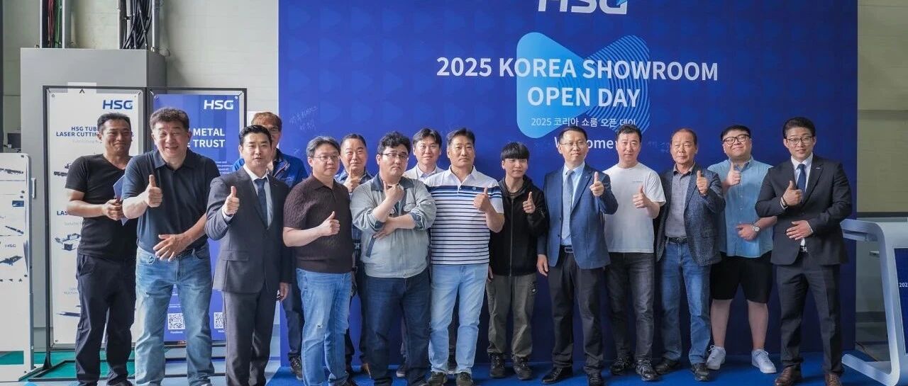 宏山激光韩国釜山开放日圆满举行,服务本地化再提速