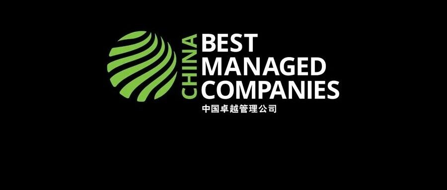 BMC｜卓越的故事：德勤合伙人黄春对话联想集团副总裁、首席数字化转型官、AI创新研修院院长李欣