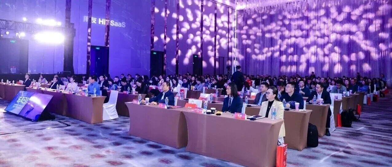 2025HR数智嘉年华暨中国人力资源Venus颁奖盛典圆满落幕!